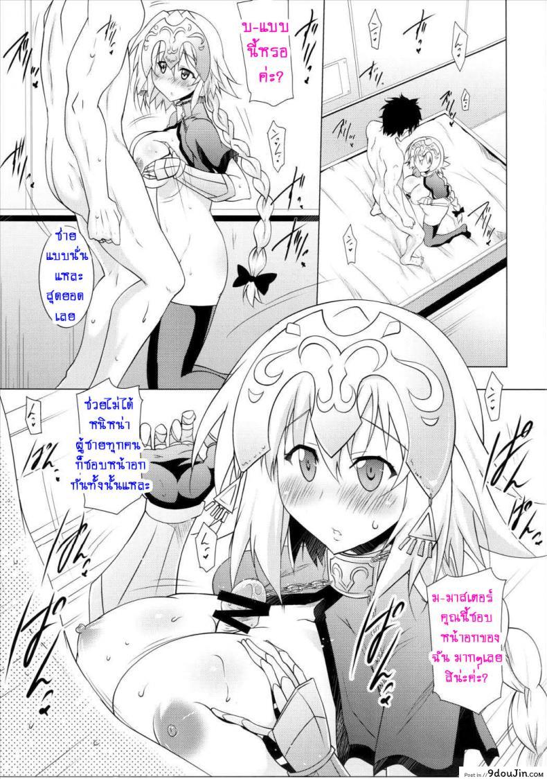 อ่านโดจิน หน้าอกใหญ่ ผู้ชายชอบ (C89) [Syunkan Saidaihusoku (Pony R)] Oppai GO! (Fate/Grand Order) หน้าที่ 4