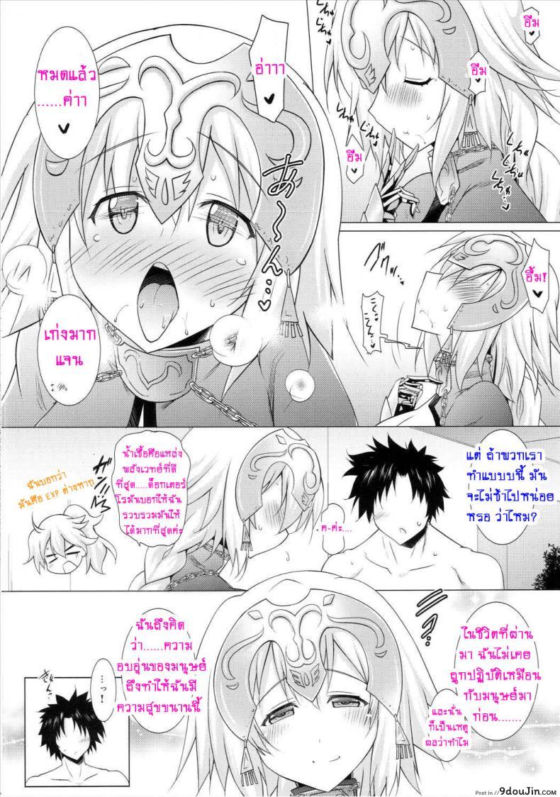 อ่านโดจิน หน้าอกใหญ่ ผู้ชายชอบ (C89) [Syunkan Saidaihusoku (Pony R)] Oppai GO! (Fate/Grand Order) แปลไทย หน้าที่ 7