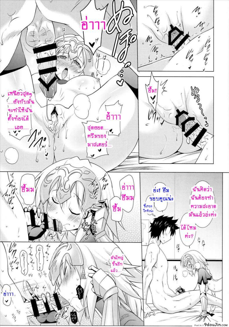 อ่านโดจิน หน้าอกใหญ่ ผู้ชายชอบ (C89) [Syunkan Saidaihusoku (Pony R)] Oppai GO! (Fate/Grand Order) แปลไทย หน้าที่ 12