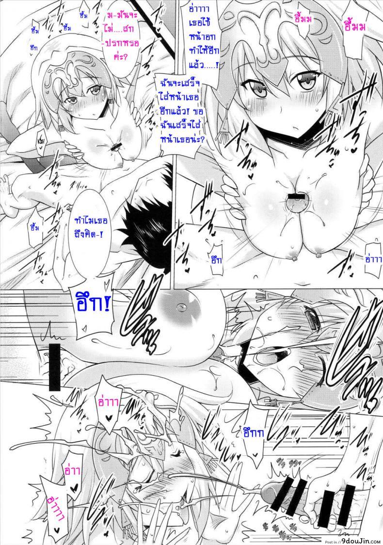 อ่านโดจิน หน้าอกใหญ่ ผู้ชายชอบ (C89) [Syunkan Saidaihusoku (Pony R)] Oppai GO! (Fate/Grand Order) แปลไทย หน้าที่ 13