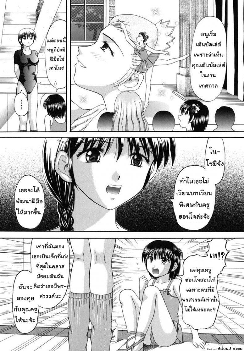 อ่านโดจิน บทเรียนเซ็กส์ [Papiko Hiura] Boshi-Kan – Prima อ่านฟรี หน้าที่ 6