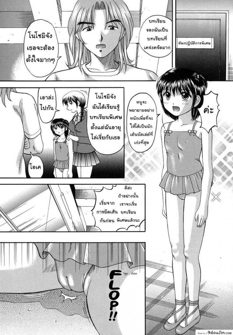 อ่านโดจิน บทเรียนเซ็กส์ [Papiko Hiura] Boshi-Kan – Prima อ่านฟรี หน้าที่ 7