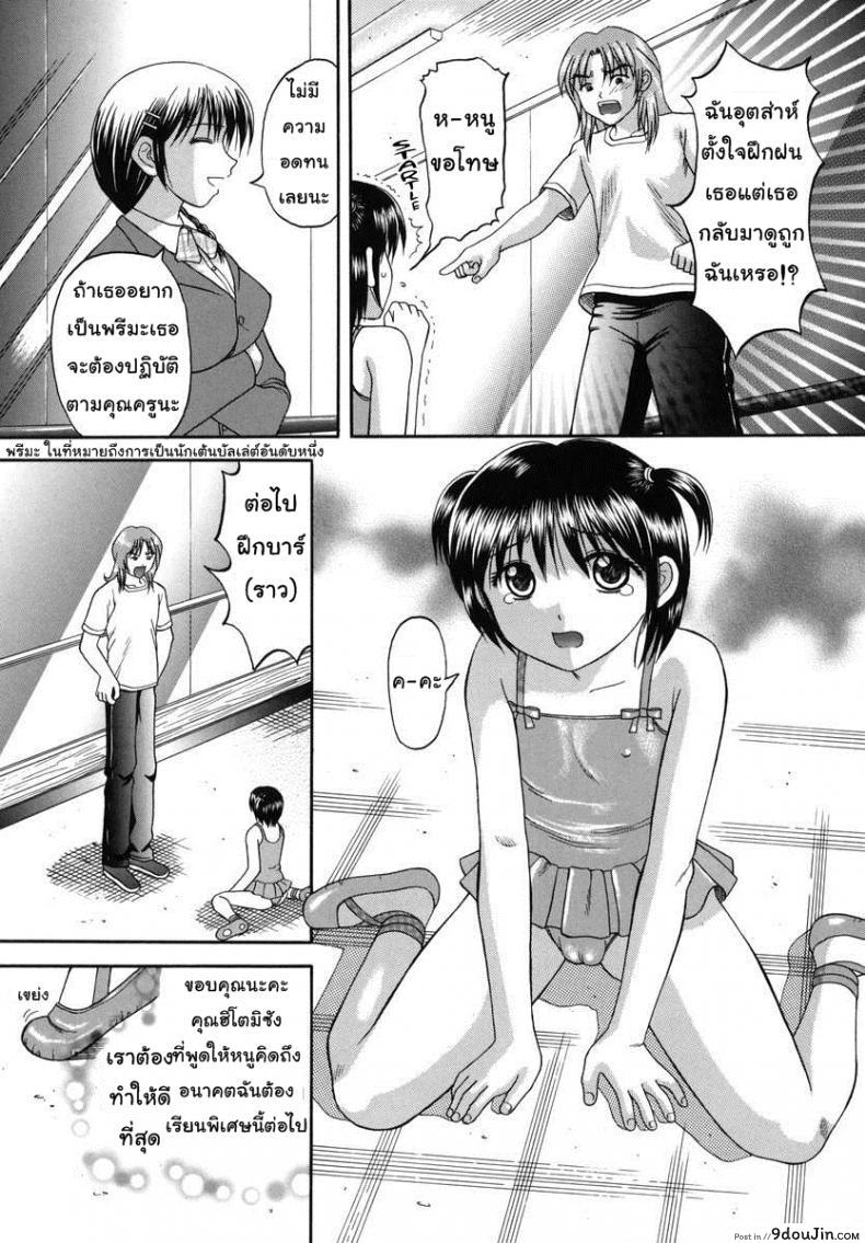 อ่านโดจิน บทเรียนเซ็กส์ [Papiko Hiura] Boshi-Kan – Prima อ่านฟรี หน้าที่ 10