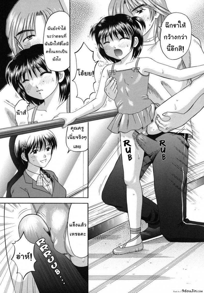 อ่านโดจิน บทเรียนเซ็กส์ [Papiko Hiura] Boshi-Kan – Prima อ่านฟรี หน้าที่ 11