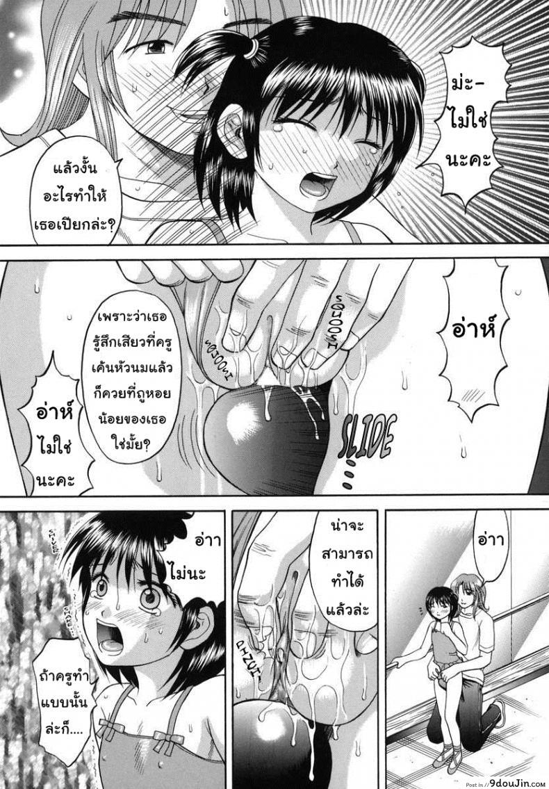 อ่านโดจิน บทเรียนเซ็กส์ [Papiko Hiura] Boshi-Kan – Prima อ่านฟรี หน้าที่ 13