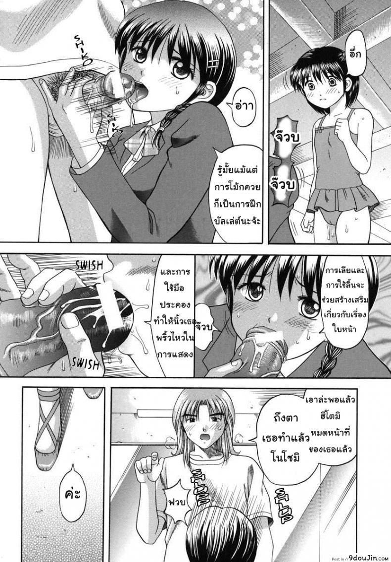 อ่านโดจิน บทเรียนเซ็กส์ [Papiko Hiura] Boshi-Kan – Prima อ่านฟรี หน้าที่ 16