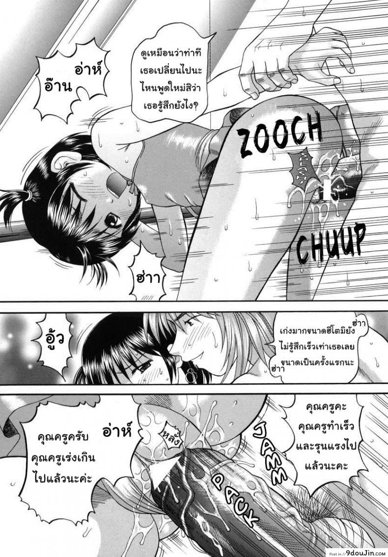 อ่านโดจิน บทเรียนเซ็กส์ [Papiko Hiura] Boshi-Kan – Prima อ่านฟรี หน้าที่ 24