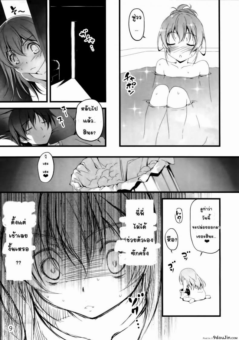 อ่านโดจิน น้องสาวจิตฟุ้งซ่าน (C84) [Kikurage-ya (Kikurage)] Yappari Uchi no Imouto ga Okashii อ่านฟรี หน้าที่ 10