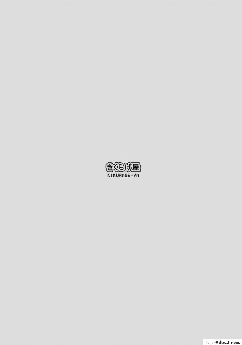 อ่านโดจิน น้องสาวจิตฟุ้งซ่าน (C84) [Kikurage-ya (Kikurage)] Yappari Uchi no Imouto ga Okashii อ่านฟรี หน้าที่ 13