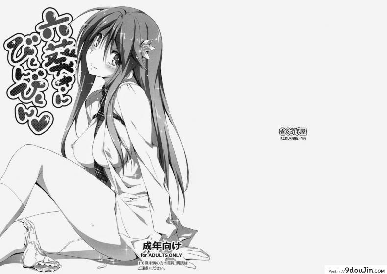 อ่านโดจิน ดันมีอารมณ์ร่วม (COMIC1☆7) [Kikurage-ya (Kikurage)] Mutsuki-san Bikun Bikun หน้าที่ 2