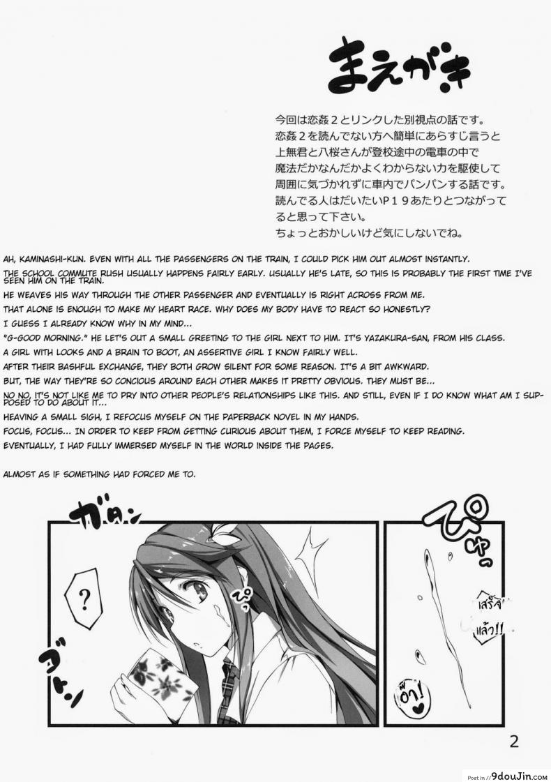 อ่านโดจิน ดันมีอารมณ์ร่วม (COMIC1☆7) [Kikurage-ya (Kikurage)] Mutsuki-san Bikun Bikun หน้าที่ 3