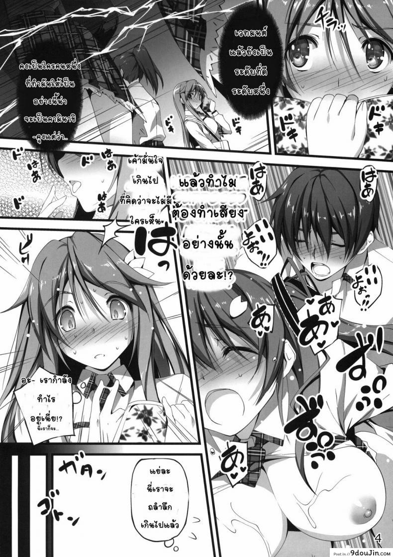 อ่านโดจิน ดันมีอารมณ์ร่วม (COMIC1☆7) [Kikurage-ya (Kikurage)] Mutsuki-san Bikun Bikun อ่านฟรี หน้าที่ 5