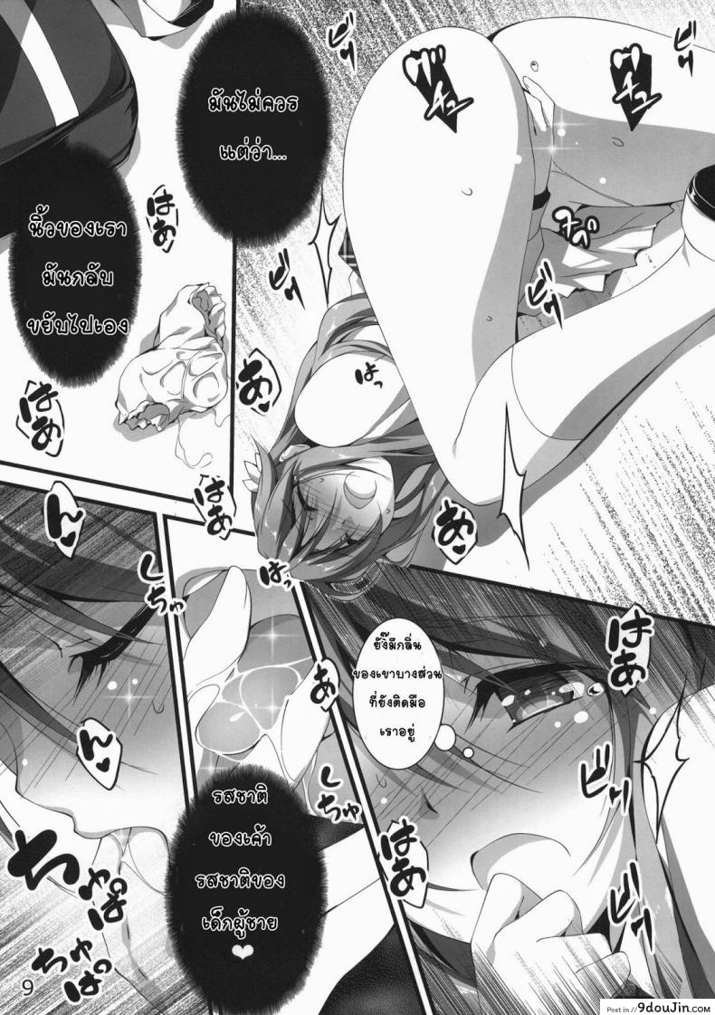 อ่านโดจิน ดันมีอารมณ์ร่วม (COMIC1☆7) [Kikurage-ya (Kikurage)] Mutsuki-san Bikun Bikun อ่านฟรี หน้าที่ 10