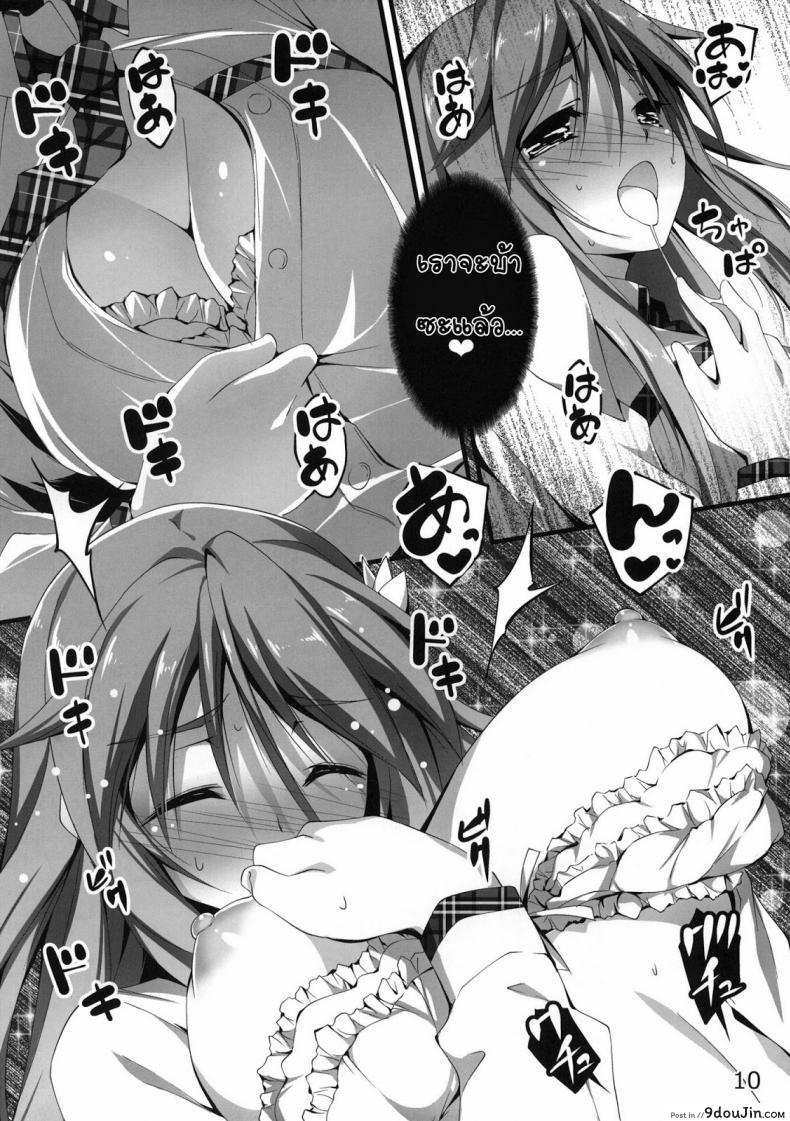 อ่านโดจิน ดันมีอารมณ์ร่วม (COMIC1☆7) [Kikurage-ya (Kikurage)] Mutsuki-san Bikun Bikun อ่านฟรี หน้าที่ 11