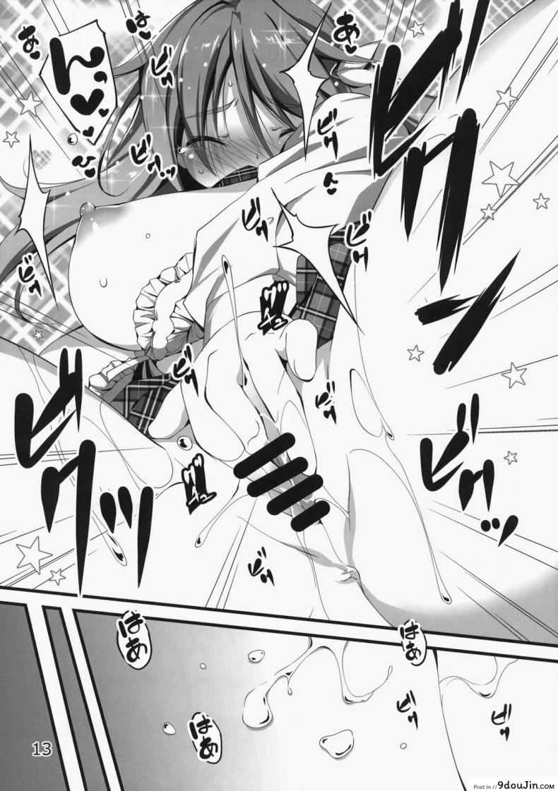 อ่านโดจิน ดันมีอารมณ์ร่วม (COMIC1☆7) [Kikurage-ya (Kikurage)] Mutsuki-san Bikun Bikun อ่านฟรี หน้าที่ 14