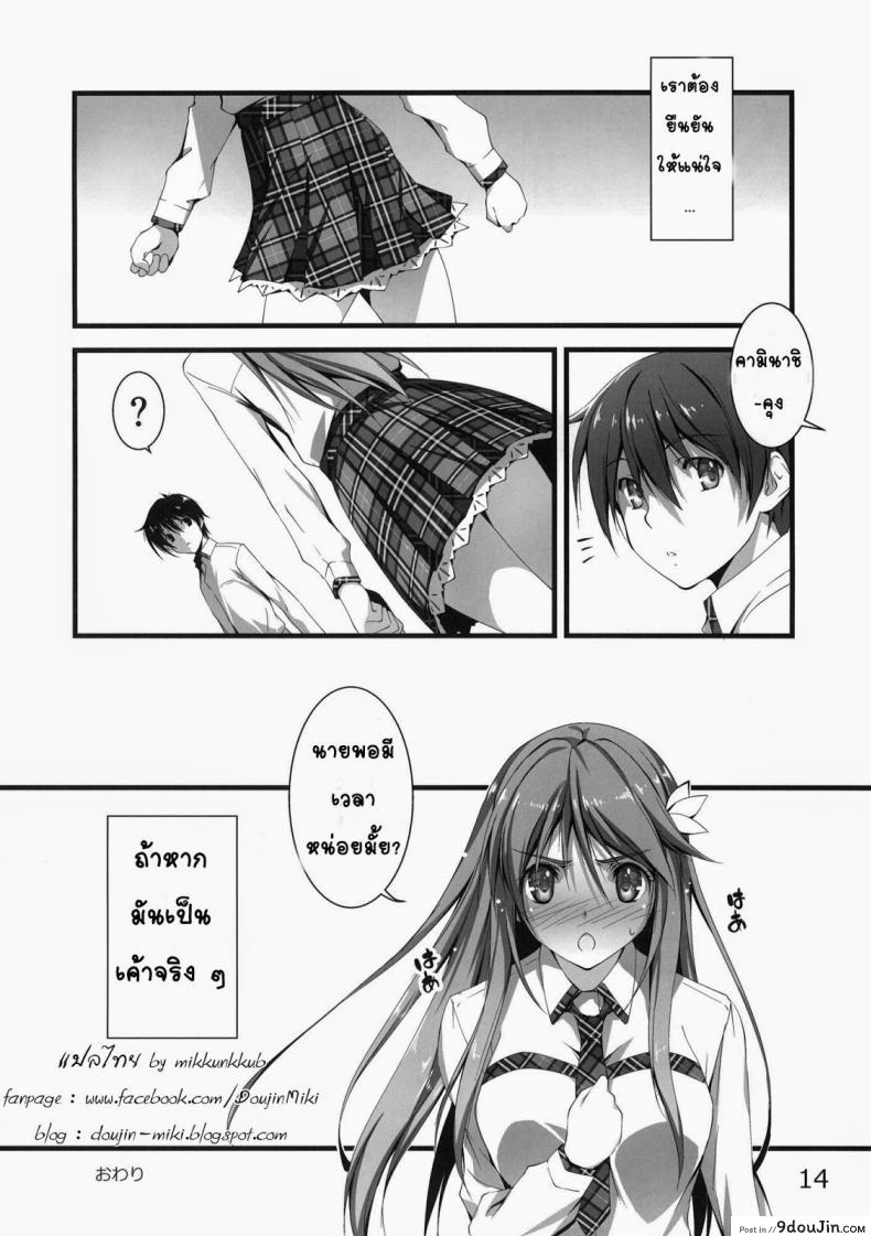 อ่านโดจิน ดันมีอารมณ์ร่วม (COMIC1☆7) [Kikurage-ya (Kikurage)] Mutsuki-san Bikun Bikun อ่านฟรี หน้าที่ 15