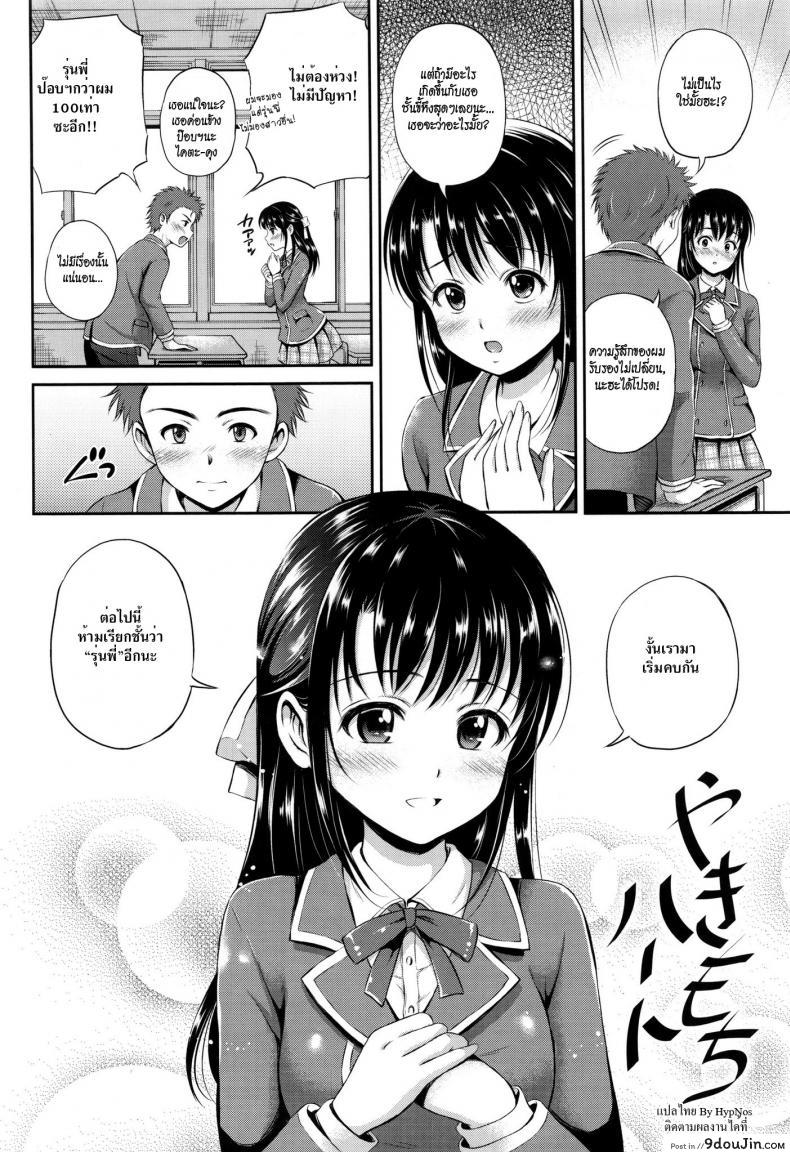 อ่านโดจิน รักข้ามรุ่นกับสาวขี้หึง [Hanafuda Sakurano] Yakimochi Heart (Jealous Heart) หน้าที่ 2
