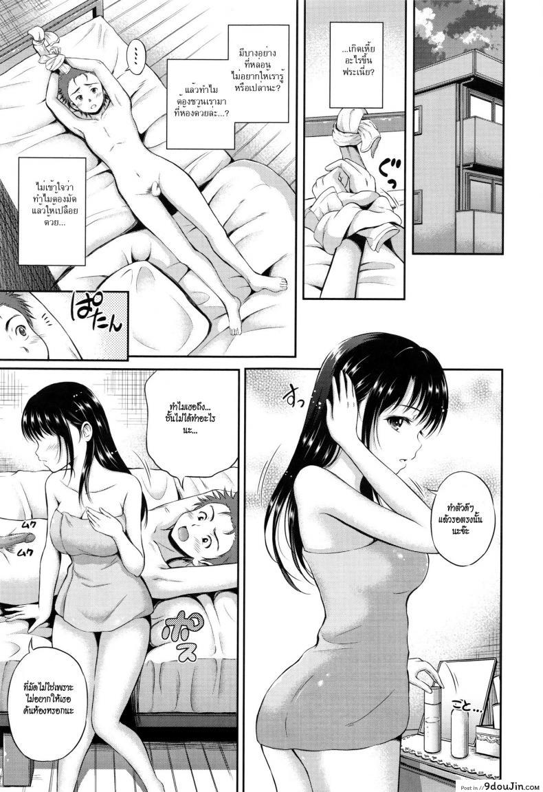 อ่านโดจิน รักข้ามรุ่นกับสาวขี้หึง [Hanafuda Sakurano] Yakimochi Heart (Jealous Heart) แปลไทย หน้าที่ 5
