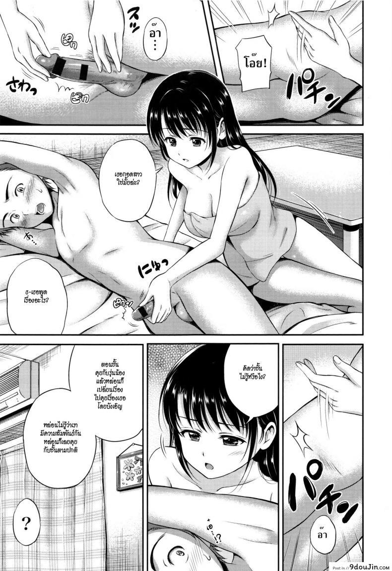 อ่านโดจิน รักข้ามรุ่นกับสาวขี้หึง [Hanafuda Sakurano] Yakimochi Heart (Jealous Heart) แปลไทย หน้าที่ 7