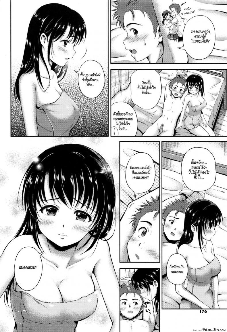 อ่านโดจิน รักข้ามรุ่นกับสาวขี้หึง [Hanafuda Sakurano] Yakimochi Heart (Jealous Heart) แปลไทย หน้าที่ 8
