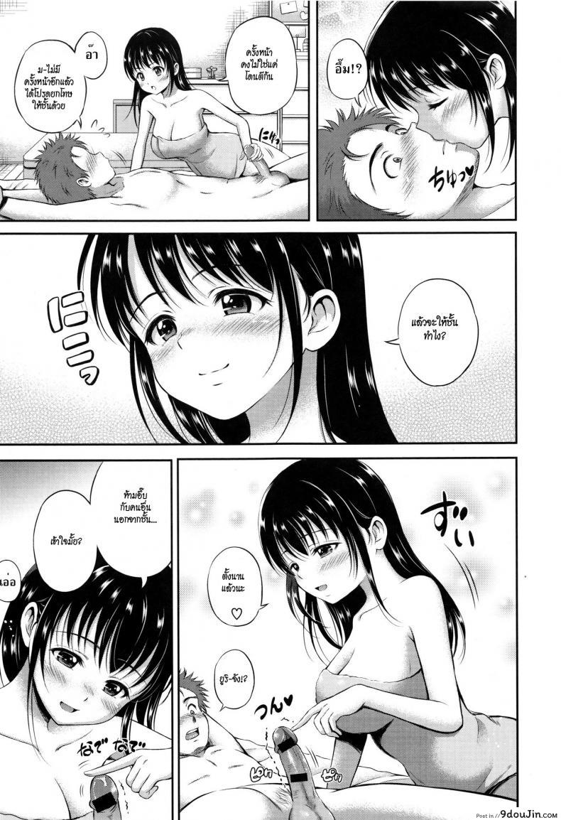อ่านโดจิน รักข้ามรุ่นกับสาวขี้หึง [Hanafuda Sakurano] Yakimochi Heart (Jealous Heart) แปลไทย หน้าที่ 9