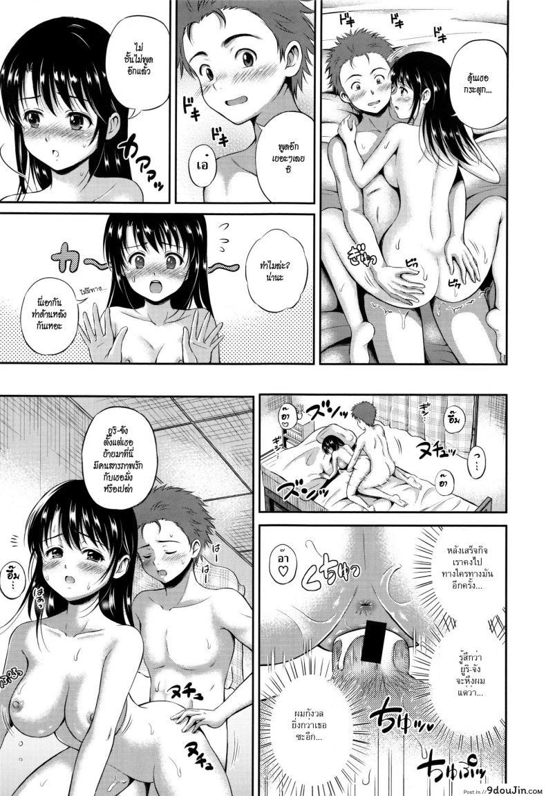 อ่านโดจิน รักข้ามรุ่นกับสาวขี้หึง [Hanafuda Sakurano] Yakimochi Heart (Jealous Heart) แปลไทย หน้าที่ 19