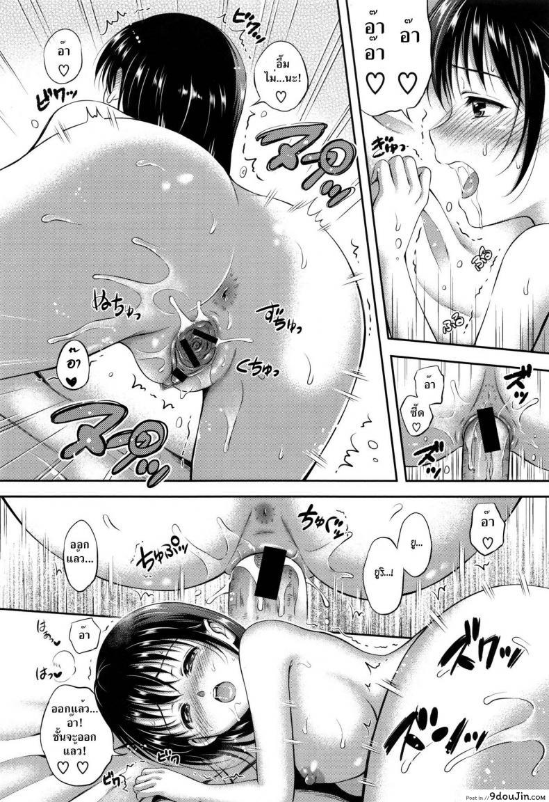 อ่านโดจิน รักข้ามรุ่นกับสาวขี้หึง [Hanafuda Sakurano] Yakimochi Heart (Jealous Heart) แปลไทย หน้าที่ 22