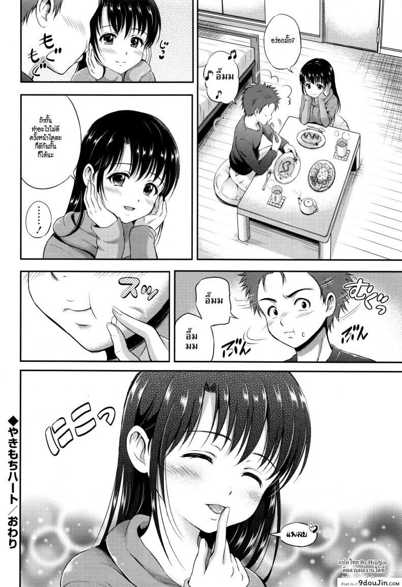 อ่านโดจิน รักข้ามรุ่นกับสาวขี้หึง [Hanafuda Sakurano] Yakimochi Heart (Jealous Heart) แปลไทย หน้าที่ 24