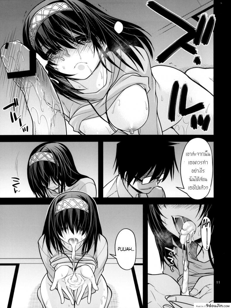 อ่านโดจิน [CRIMSON GROUND (Miyashiro Sousuke)] Houmatsu Mugen (THE IDOLM@STER CINDERELLA GIRLS) แปลไทย หน้าที่ 10