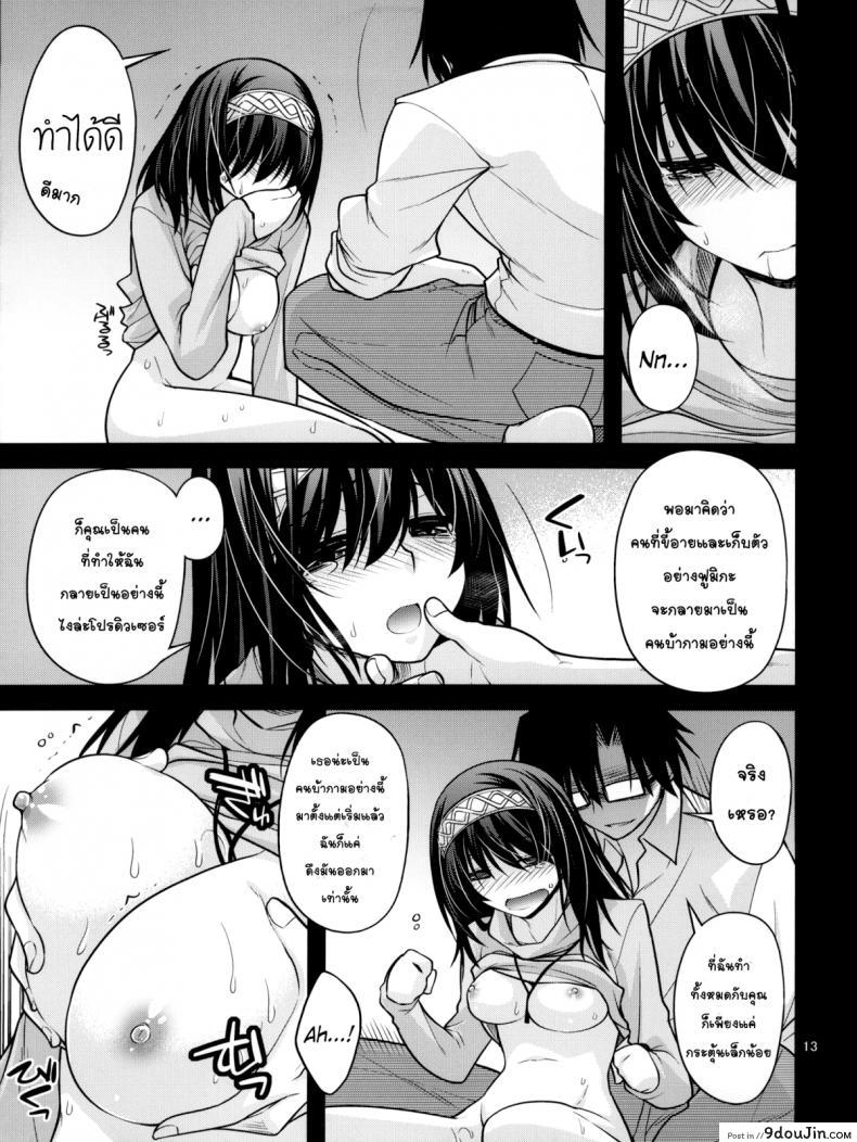 อ่านโดจิน [CRIMSON GROUND (Miyashiro Sousuke)] Houmatsu Mugen (THE IDOLM@STER CINDERELLA GIRLS) แปลไทย หน้าที่ 12