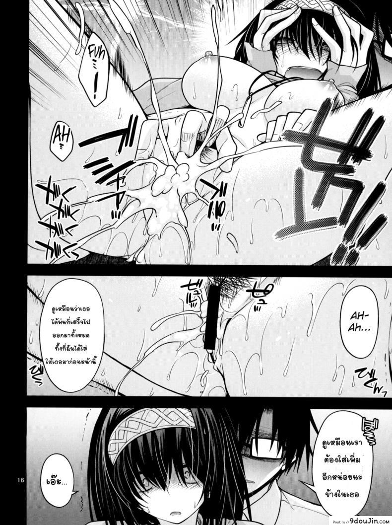 อ่านโดจิน [CRIMSON GROUND (Miyashiro Sousuke)] Houmatsu Mugen (THE IDOLM@STER CINDERELLA GIRLS) แปลไทย หน้าที่ 15