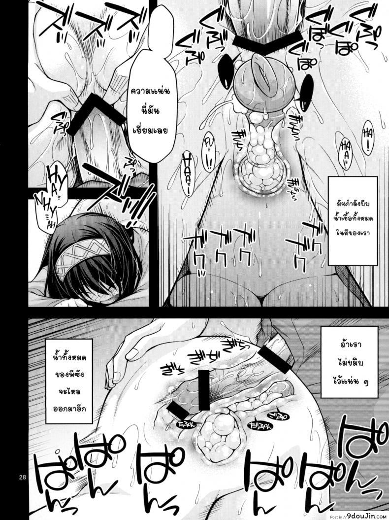 อ่านโดจิน [CRIMSON GROUND (Miyashiro Sousuke)] Houmatsu Mugen (THE IDOLM@STER CINDERELLA GIRLS) แปลไทย หน้าที่ 27