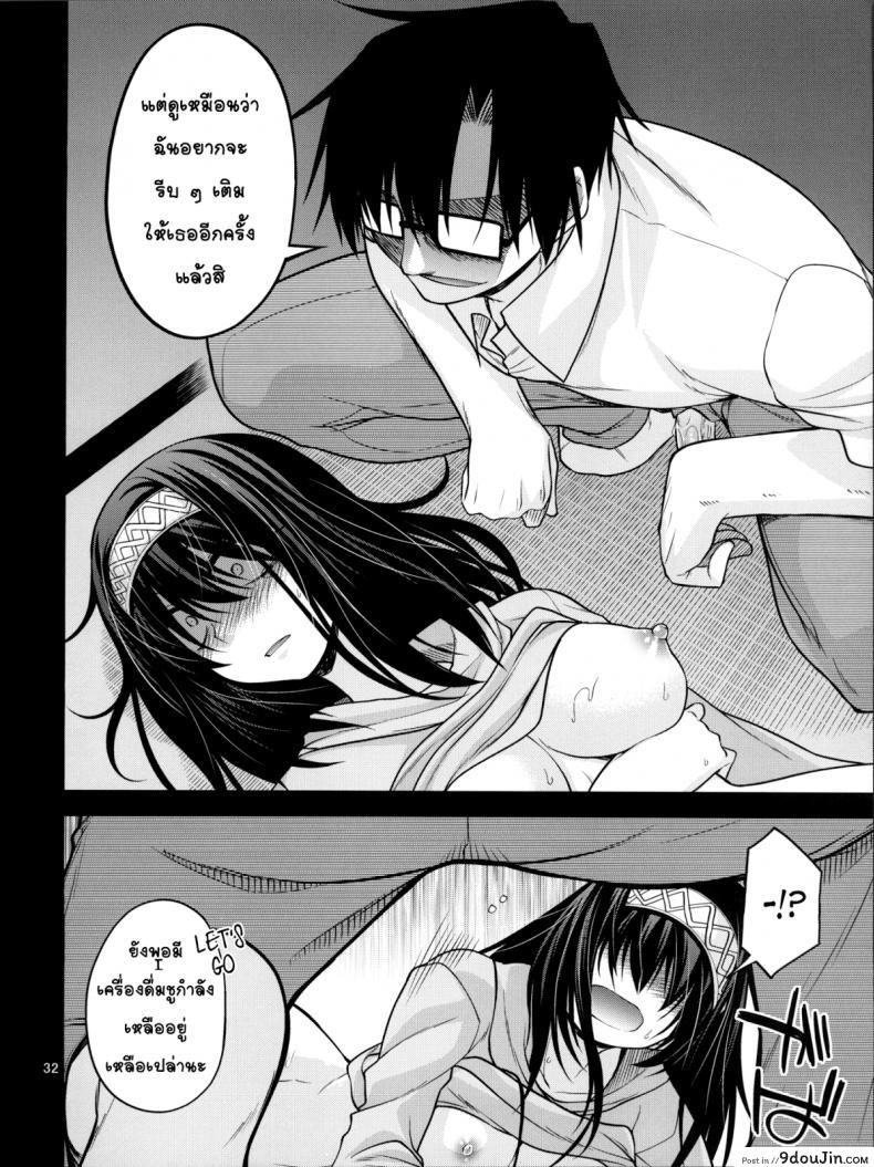 อ่านโดจิน [CRIMSON GROUND (Miyashiro Sousuke)] Houmatsu Mugen (THE IDOLM@STER CINDERELLA GIRLS) แปลไทย หน้าที่ 31