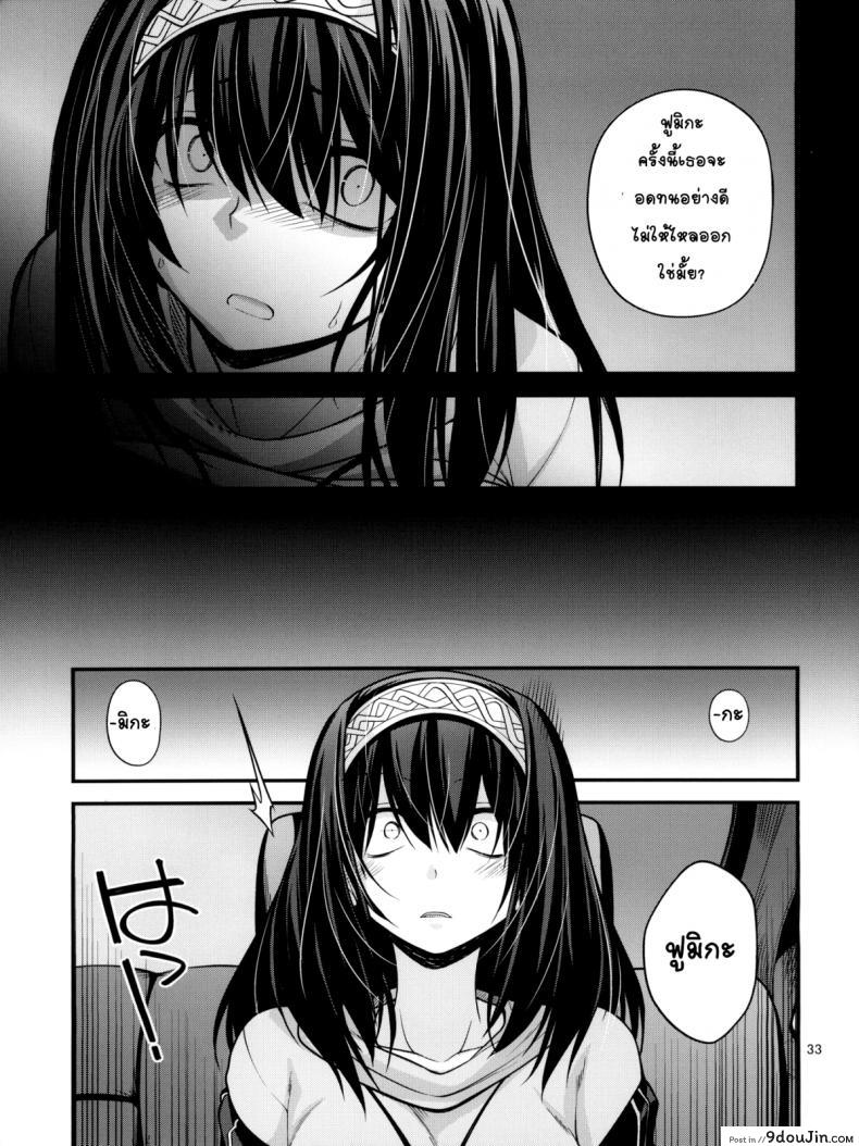 อ่านโดจิน [CRIMSON GROUND (Miyashiro Sousuke)] Houmatsu Mugen (THE IDOLM@STER CINDERELLA GIRLS) แปลไทย หน้าที่ 32