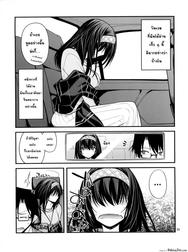 อ่านโดจิน [CRIMSON GROUND (Miyashiro Sousuke)] Houmatsu Mugen (THE IDOLM@STER CINDERELLA GIRLS) แปลไทย หน้าที่ 34