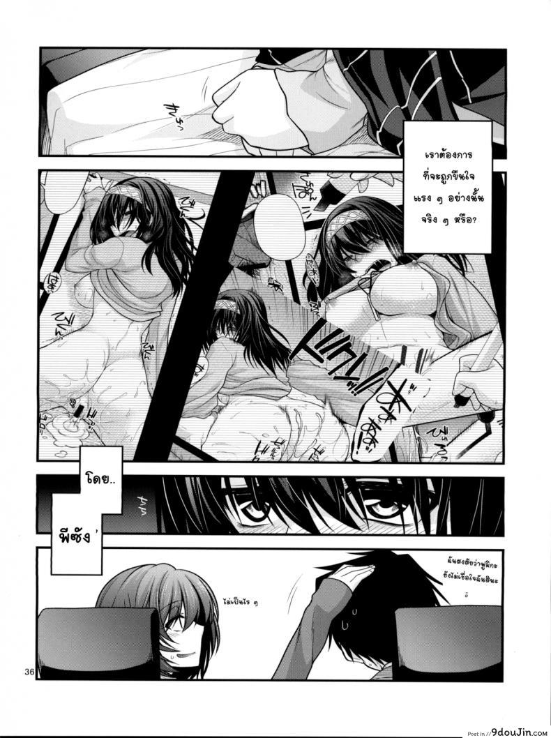 อ่านโดจิน [CRIMSON GROUND (Miyashiro Sousuke)] Houmatsu Mugen (THE IDOLM@STER CINDERELLA GIRLS) แปลไทย หน้าที่ 35