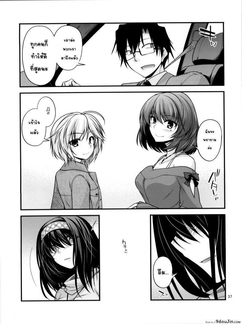 อ่านโดจิน [CRIMSON GROUND (Miyashiro Sousuke)] Houmatsu Mugen (THE IDOLM@STER CINDERELLA GIRLS) แปลไทย หน้าที่ 36