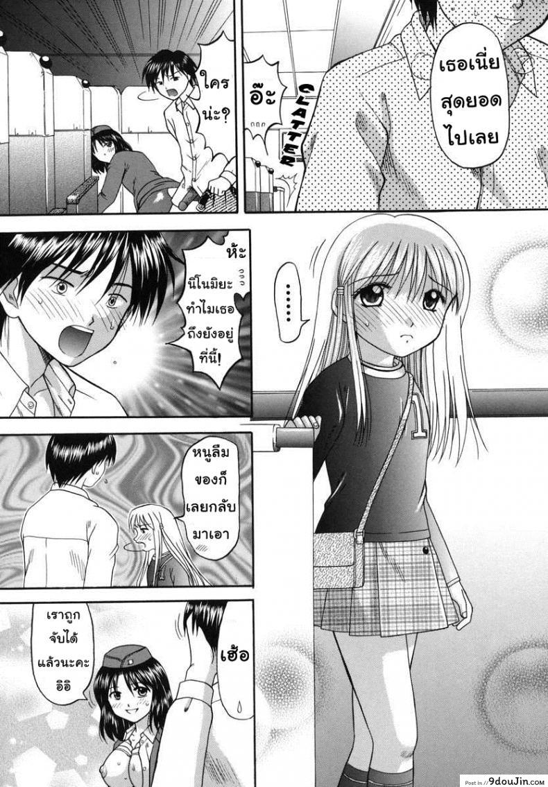 อ่านโดจิน ทัศเย็ดศึกษา [Papiko Hiura] Boshi-Kan – A School Trip แปลไทย หน้าที่ 12