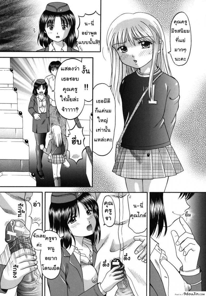 อ่านโดจิน ทัศเย็ดศึกษา [Papiko Hiura] Boshi-Kan – A School Trip แปลไทย หน้าที่ 13