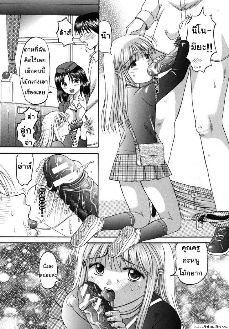 อ่านโดจิน ทัศเย็ดศึกษา [Papiko Hiura] Boshi-Kan – A School Trip แปลไทย หน้าที่ 15