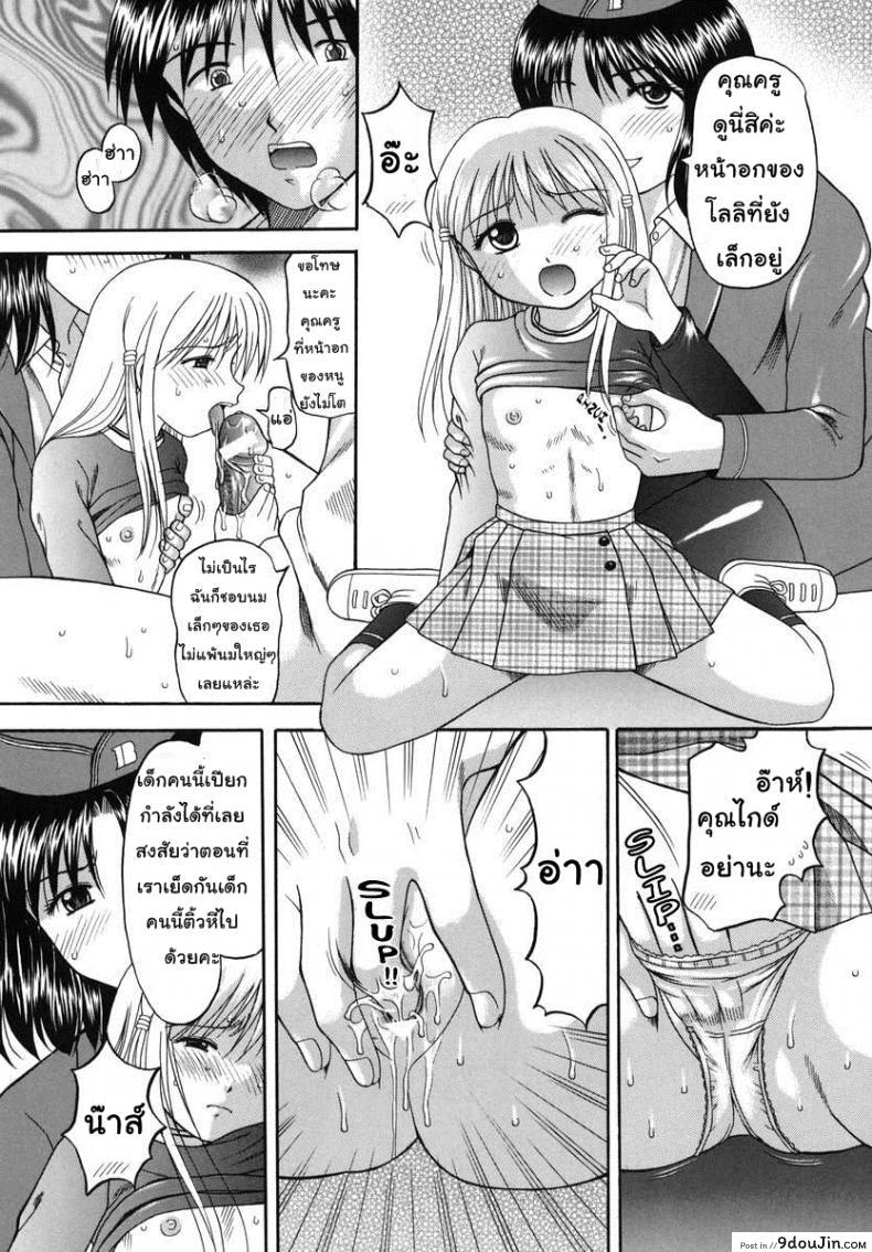 อ่านโดจิน ทัศเย็ดศึกษา [Papiko Hiura] Boshi-Kan – A School Trip แปลไทย หน้าที่ 17