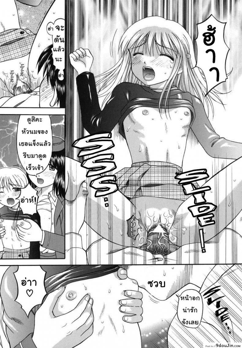 อ่านโดจิน ทัศเย็ดศึกษา [Papiko Hiura] Boshi-Kan – A School Trip แปลไทย หน้าที่ 19