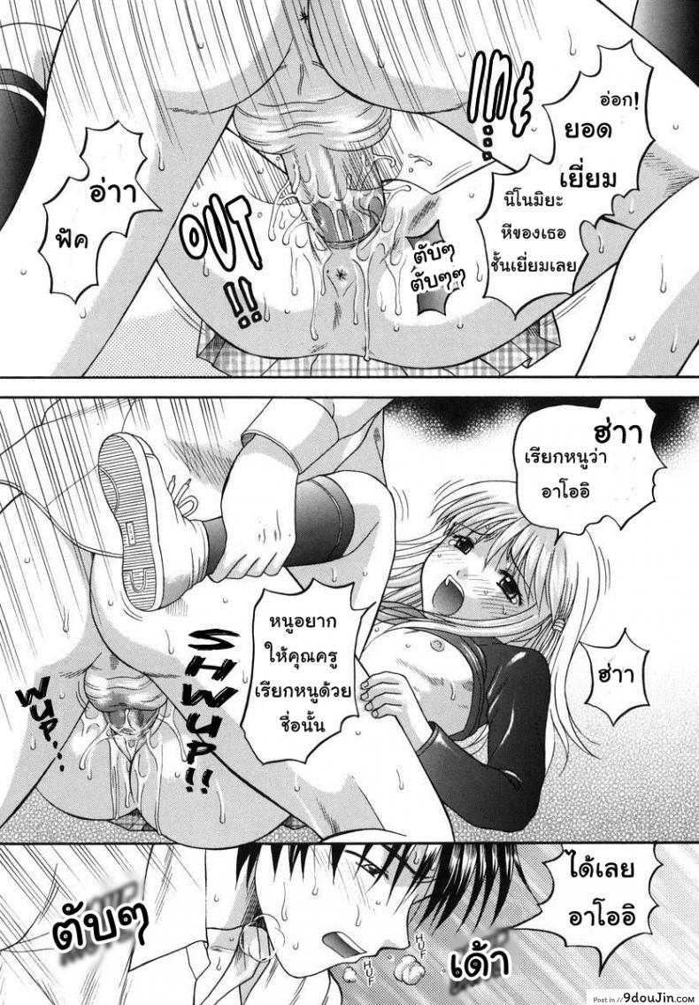 อ่านโดจิน ทัศเย็ดศึกษา [Papiko Hiura] Boshi-Kan – A School Trip แปลไทย หน้าที่ 20