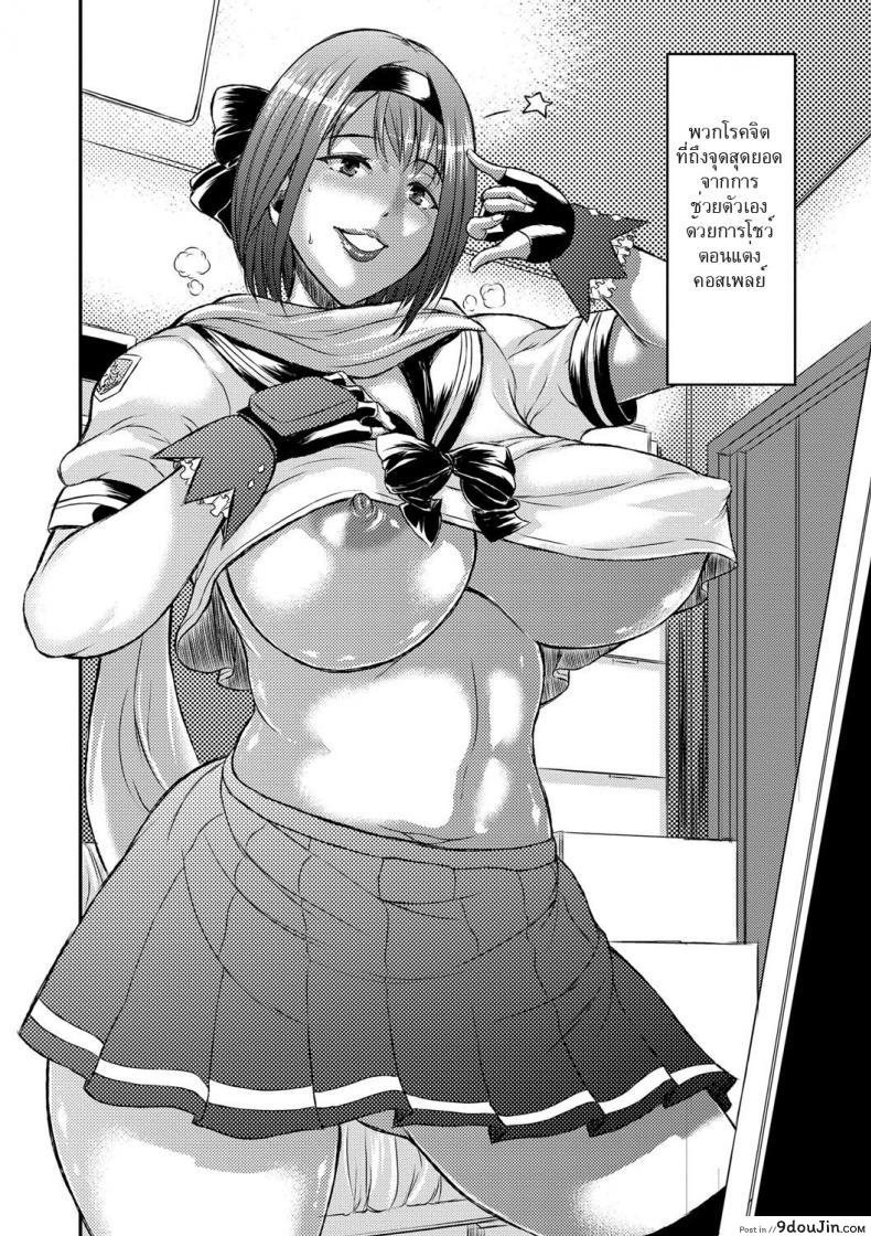 อ่านโดจิน คอสเพลย์โชว์เสียว [Wakatsuki] Inbi na Jukujo no Chichi Shibori Ch.7 – Lone Exposure Cosplay Now หน้าที่ 2