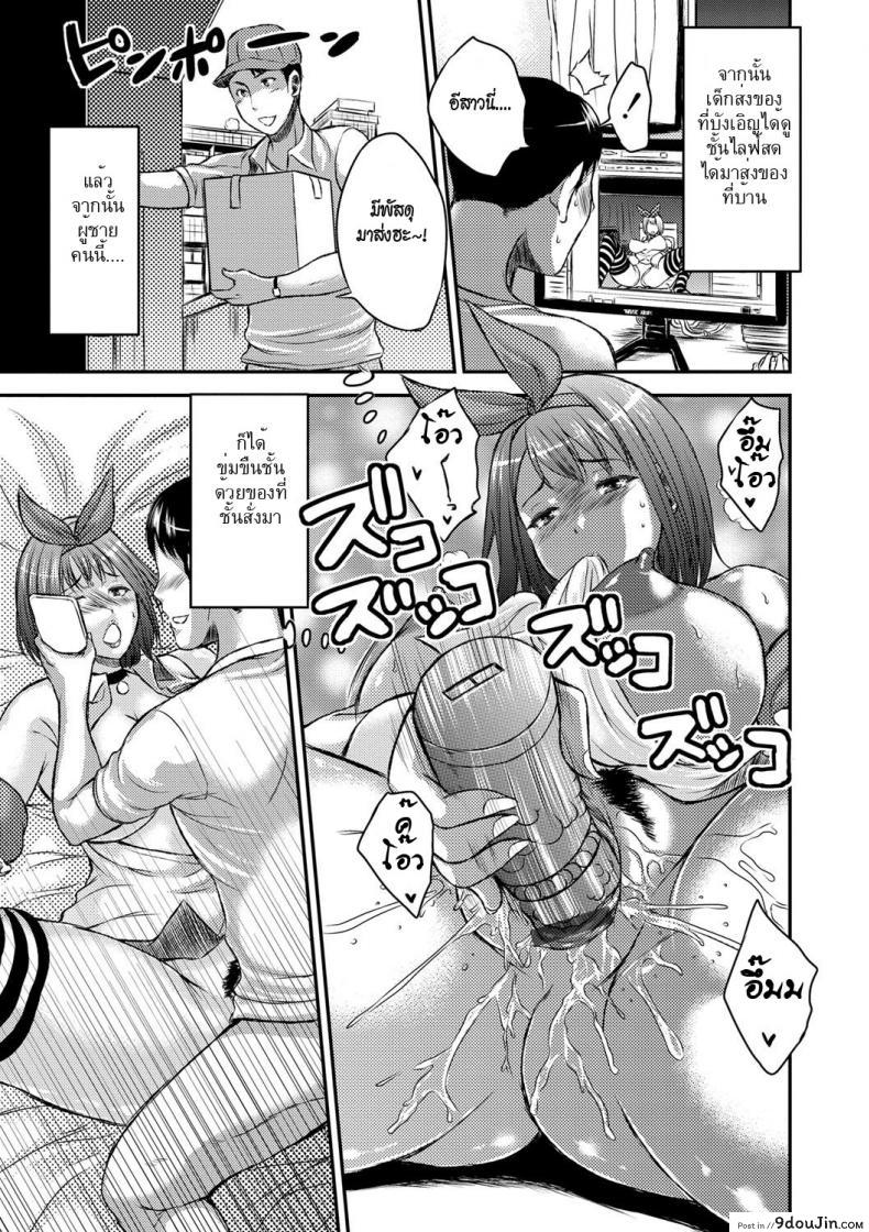 อ่านโดจิน คอสเพลย์โชว์เสียว [Wakatsuki] Inbi na Jukujo no Chichi Shibori Ch.7 – Lone Exposure Cosplay Now อ่านฟรี หน้าที่ 9