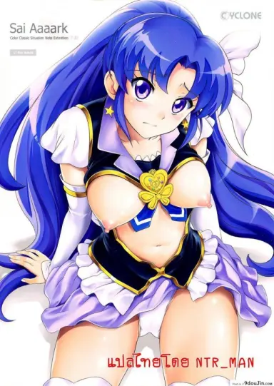 รุมอัดให้จุก แล้วบุกข่มขืน (C86) [Cyclone (Izumi, Reizei)] T-21 Sai Aaaark (HappinessCharge Precure!) แปลไทย