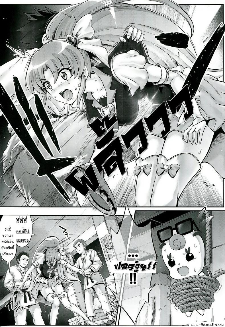 อ่านโดจิน รุมอัดให้จุก แล้วบุกข่มขืน (C86) [Cyclone (Izumi, Reizei)] T-21 Sai Aaaark (HappinessCharge Precure!) หน้าที่ 2