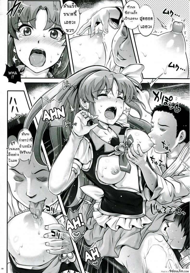 อ่านโดจิน รุมอัดให้จุก แล้วบุกข่มขืน (C86) [Cyclone (Izumi, Reizei)] T-21 Sai Aaaark (HappinessCharge Precure!) แปลไทย หน้าที่ 7
