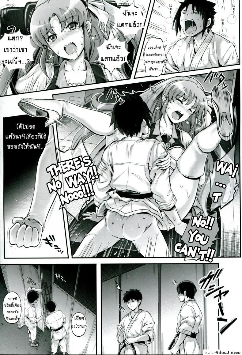 อ่านโดจิน รุมอัดให้จุก แล้วบุกข่มขืน (C86) [Cyclone (Izumi, Reizei)] T-21 Sai Aaaark (HappinessCharge Precure!) แปลไทย หน้าที่ 16