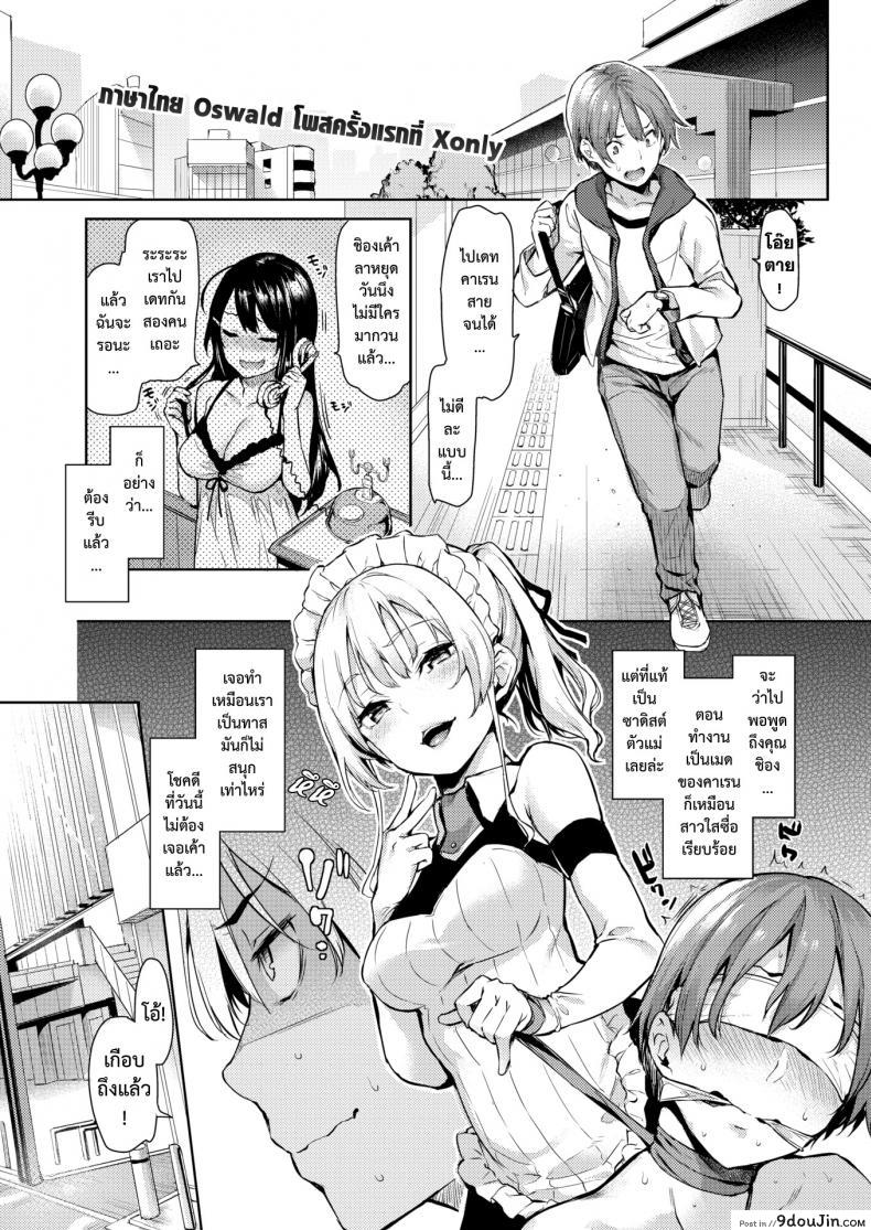 อ่านโดจิน รวมพลคน S&M [Michiking] S&M Rendezvous (Comic Kairakuten 2016-07) หน้าที่ 2